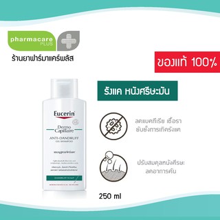 EUCERIN Dermo Capillaire Anti-Dandruff Gel Shampoo 250 ml ยูเซอริน แชมพูขจัดรังแค ลดอาการคัน ขจัดความมัน