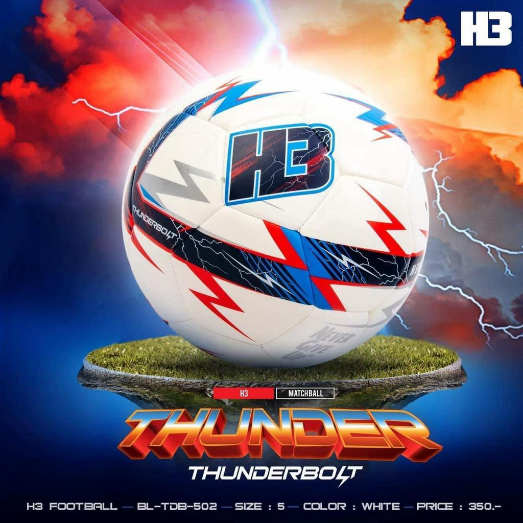 ขายส่งแพค10ลูก ลูกฟุตบอล H3 Thunder Thunderbolt เบอร์ 4 เบอร์ 5
