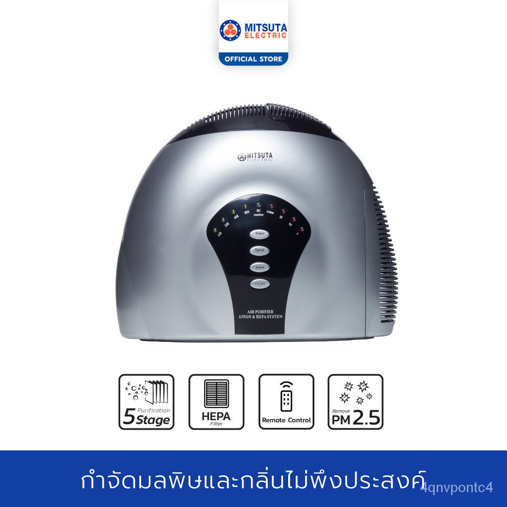 mOHd MITSUTA เครื่องฟอกอากาศ 5 ขั้นตอน ขนาด 5-15 ตร.ม. รุ่น MAP300