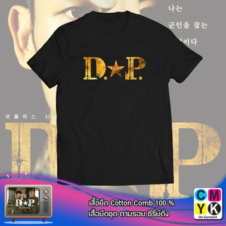 เสื้อยืดD.P. หน่วยล่าทหารหนีทัพ DP ซีรี่ย์ ซีรี่ส์ เกาหลี ทหารเกณฑ์ อันจุนโฮ พัคบอมกู ฮันจุนยอล กองทัพ D.P. Dog Days