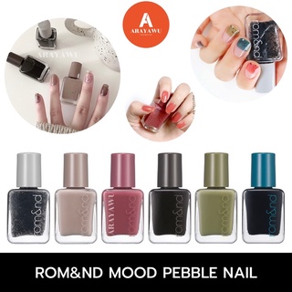 (✅แท้/พร้อมส่ง) 🖤 rom nd Mood pebble nail 💅🏻 Rom&amp;nd Romand สีทาเล็บ ยาทาเล็บ