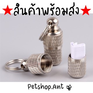 พร้อมส่ง🐶 PSA 🐶 ปลอกคอสุนัข จี้แคปซูล พวงกุญแจแคปซูล สำหรับสุนัข กันน้ำ กันฝุ่น