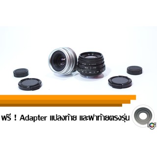 Fujian 35mm F1.6 mark II หน้าชัดหลังเบลอในราคาประหยัด