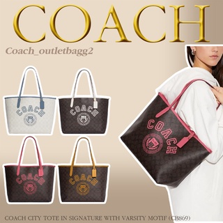 COACH CITY TOTE IN SIGNATURE WITH VARSITY MOTIF (CB869)