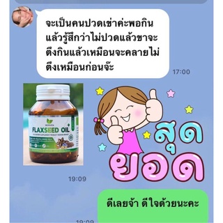 บำรุงกระดูกNATURAL SACHAINCHI OIL(น้ำมันถัวดาวอินคาธรรมชาติ)ซื้อฝากแม่ฝาก