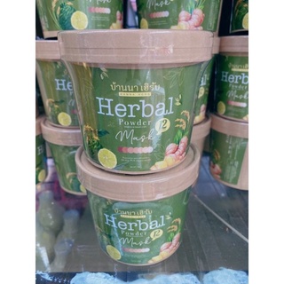 สครับบ้านนาเฮิร์บHerbal Mask