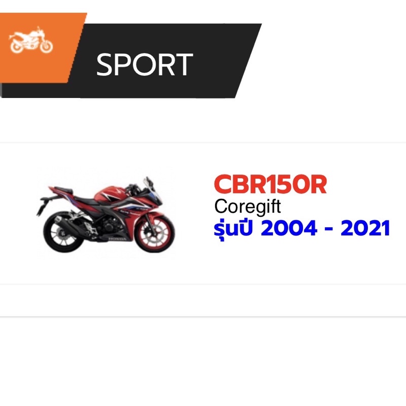 อะไหล่ Honda CBR150R แท้ สั่งได้ทุกชิ้น