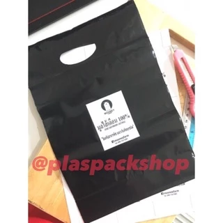 ถุงซิปมีหูหิ้วสีดำใส่ปุ๋ยมูลไส้เดือน ขนาด 5นิ้ว - 12 นิ้ว พร้อมส่ง