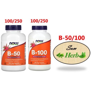 (พร้อมส่ง) NOW Foods, B-50/B-100, 100 Veg Capsules.วิตามิน บี รวม เสริมสุขภาพ ช่วยให้ร่างกายทำงานได้เป็นปกติ