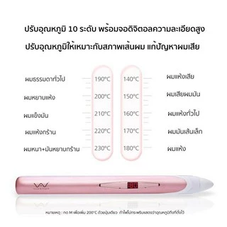Vivid&Vogue เครื่องหนีบผม ไอออนิคปกป้องผม เครื่องม้วนผม 2in1 มอก. ที่หนีบผม ที่ม้วนผมอุปกรณ์ทำผม