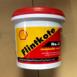 (กล) Flintkote Shell เชลล์ฟลินท์โค้ท NO.3 ผลิตภัณฑ์กันรั่วซึม สำหรับทาซ่อมอุดรอยแตกหรือ เคลือบผิวเพื่อป้องกันการรั่วซึม