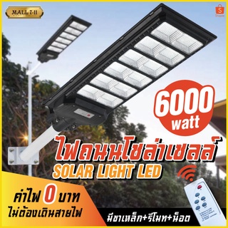 ไฟโซล่าเซลล์Solar Light LEDแสงสีขาว/เหลืองโคมไฟถนนสว่างถึงเช้าโคมไฟสปอร์ตไลท์ ไฟใหญ่ ไฟสว่างมาก