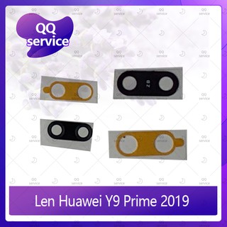 Lens Huawei Y9 Prime 2019 อะไหล่เลนกล้อง กระจกเลนส์กล้อง  Camera Lens (ได้1ชิ้นค่ะ) อะไหล่มือถือ คุณภาพดี QQ service