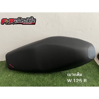 เบาะเดิม wave125r หัวแหลม