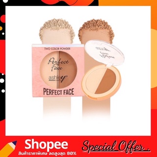 ASHLEY Perfect Face Two Color Powder บลัชออน 2 เฉดสี