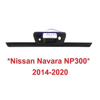 ครอบมือเปิดท้าย Nissan Navara NP300 2014 -2019 รุ่นมีกล้องถอย นิสสัน นาวาร่า ครอบเบ้าท้าย ครอบมือดึงฝาท้าย สีดำ เบ้าท้าย