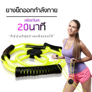 ยางยืดออกกำลังกาย resistance band setอุปกรณ์ยางยืดเพื่อออกกำลังกาย เพียงวันละ20นาทีก็หุ่นดีได