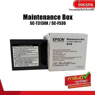 กล่องซัพหมึก SC13MB Maintenance Box for SC-T3130X / SC-F530