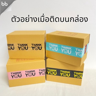 เทป Thank You หลายสี ลายน่ารัก พร้อมส่ง