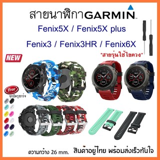 [พร้อมส่ง] สาย Garmin Fenix5X/ Fenix6X/ Fenix3/ Fenix3 HR /Quatix3/ D2bravo