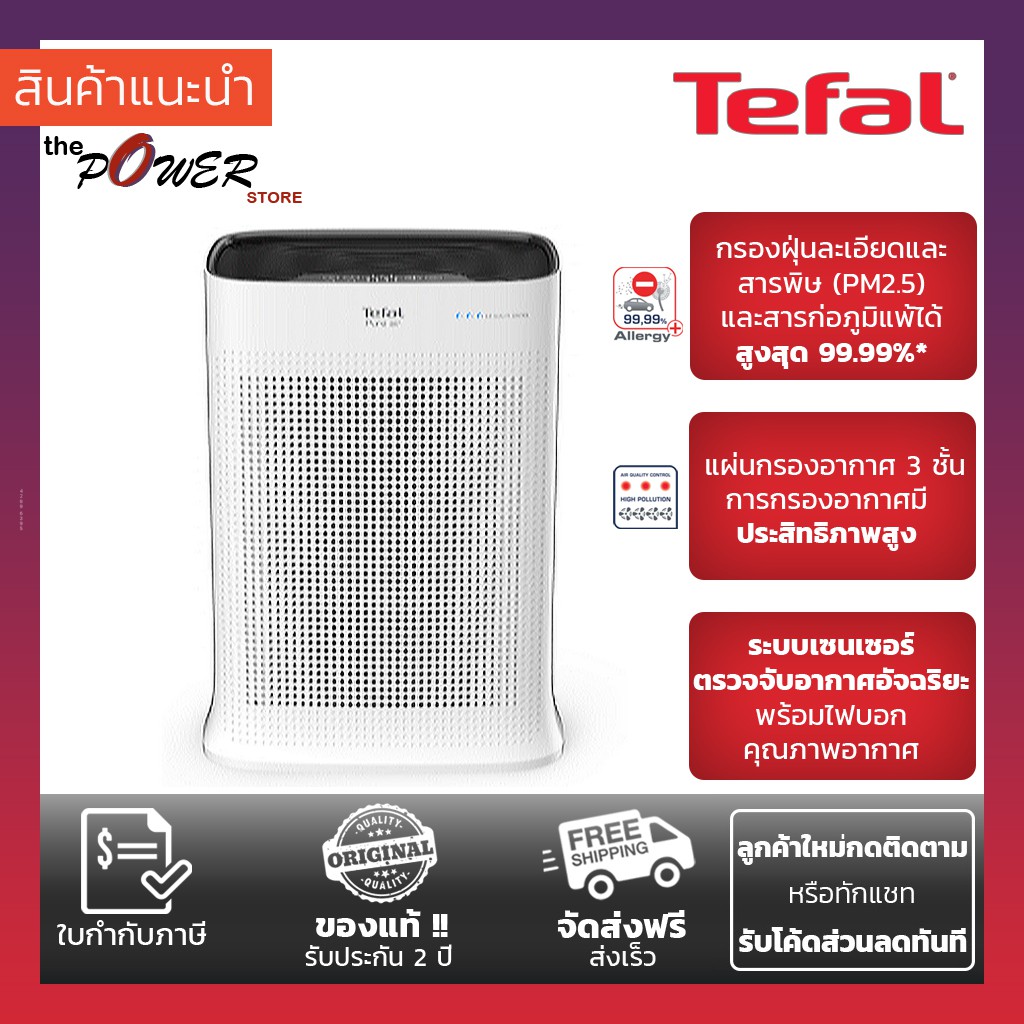 Tefal deals air purifier