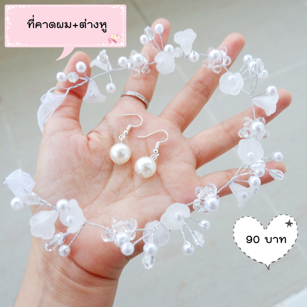 มงกุฎดอกไม้+ต่างหู ที่คาดผมดอกไม้ ที่คาดผมเจ้าสาว มีถุงน่ารักพร้อมมอบของขวัญ