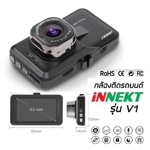 มือสอง! iNNEKT V1 Car Camera Recorder 12MP Full HD (เมนูภาษาไทย)