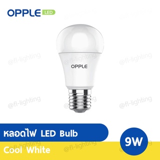 OPPLE หลอดไฟ LED Bulb Ecomax A60 9W 220V ขั้ว E27 แสงคูลไวท์ ( 4000K )