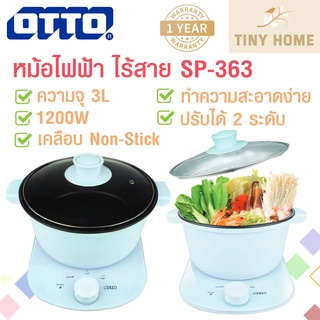 รุ่นใหม่🍲 OTTO หม้อสุกี้ หม้อชาบู หม้อเอนกประสงค์ หม้อไฟฟ้าไร้สาย 3 ลิตร รุ่น SP-363