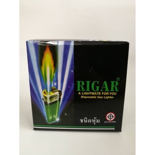 RIGAR ไฟแช๊ค ไรก้า ชนิดหุ้มพลาสติก กล่องดำ ขายยกแพ๊ค 50ชิ้น