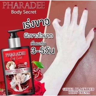 ครีมกลูต้าแบล็คเรด🌸 Gluta Black Red 🌸