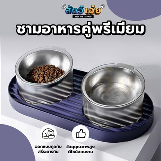 ชามอาหารสัตว์เลี้ยง 2 หลุม ยกสูง/เอียง ถูกสรีระการกิน ชามใส่น้ำสัตว์เลี้ยง ชามข้าวแมว