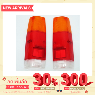 ฝาไฟท้าย เลนส์ไฟท้าย อีซุซุ isuzu รุ่น KBZ KBD KB21 kb2200 ปี 1983-1988 REAR TAIL LIGHT LENS PAIR เคบีแแซ่ด