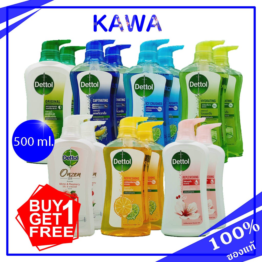Dettol Antibacterial Shower Gel 500ml. ซื้อ1แถม1 kawaofficial