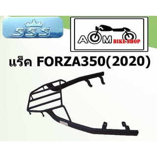 แร็คท้ายรถมอเตอร์ไซค์ (SSS) HONDA  สำหรับรถรุ่น FORZA350(2020)