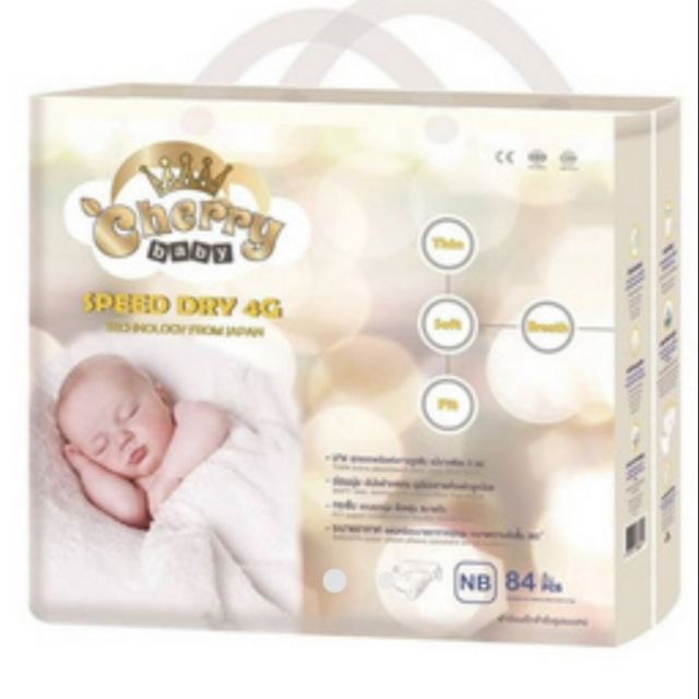 แพมเพิสเด็ก​ เชอรี่เบบี้​ไซส์​NBเเรกเกิด​  เทป