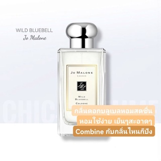 น้ำหอมแท้❤️ Jo Malone Wild Bluebell 100 ml