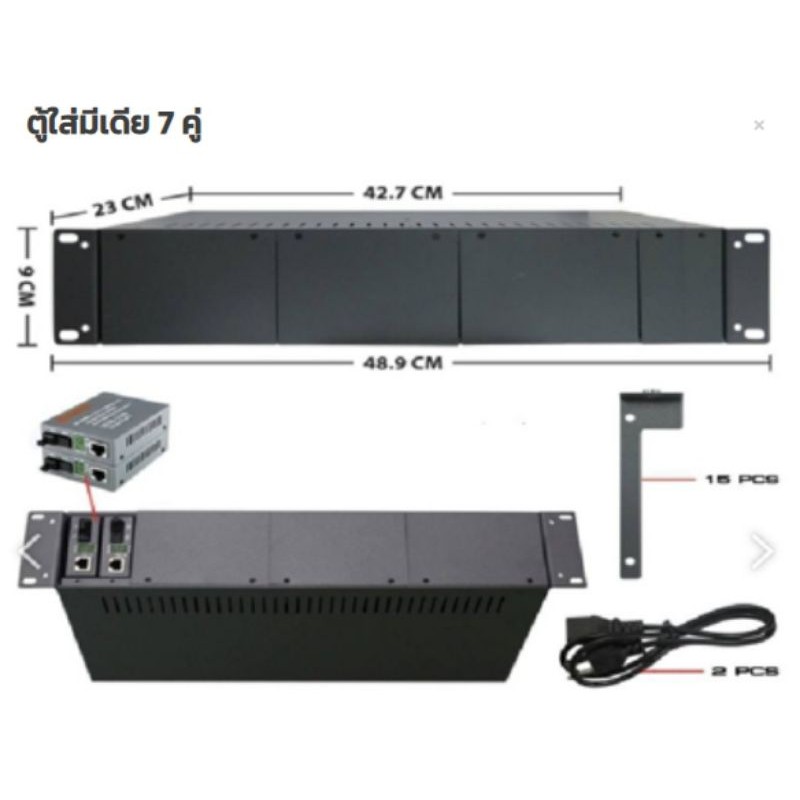 ตู้ใส่มิเดีย RACK MOUNT MEDIA CONVERTER 14 SLOT ขนาด 2U สีเทา