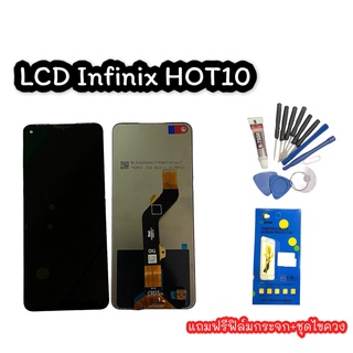 หน้าจออินฟินิกฮอต10 LCD Infinix Hot10 งานแท้ หน้าจอ+ทัช จอโทรศัพท์มือถือ อะไหล่มือถือ จอ 💥แถมฟิล์มกระจก+ชุดไขควง