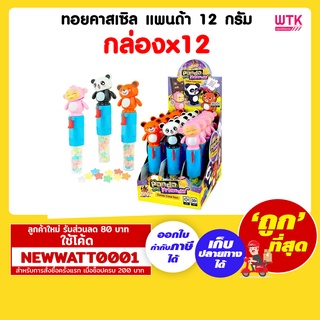 ทอยคาสเซิล  แพนด้า 12 กรัม (กล่องx12)