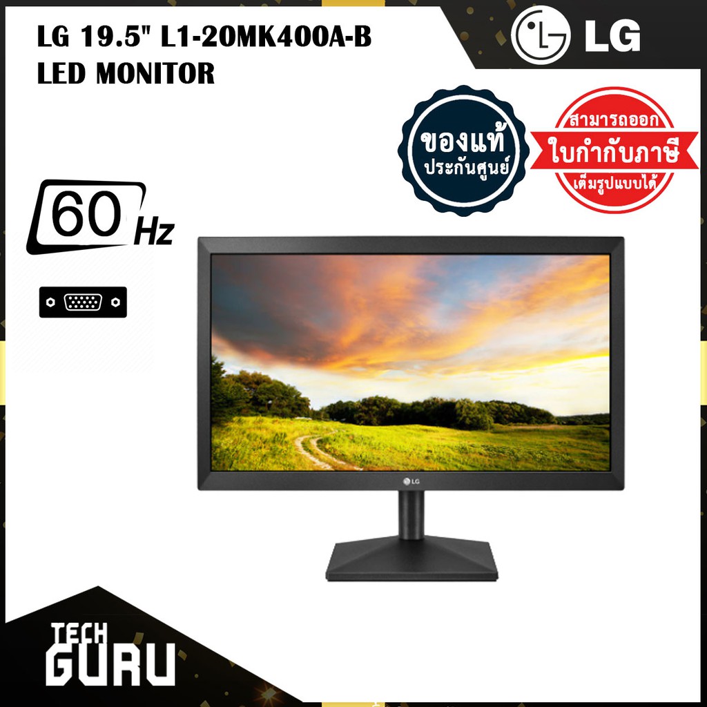 [พร้อมส่ง] หน้าจอคอมพิวเตอร์ LG 19.5" L1-20MK400A-B LED MONITOR