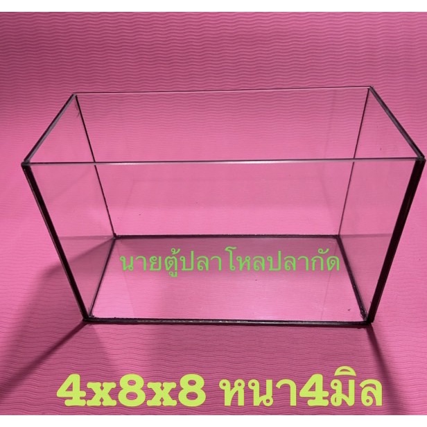 โหลปลากัด 4X8x8" ,5X8X8", 6x8x8",6x6x10",6x6x12",8x8x6” ,6x10x6 กระจกใส หนา4มิล กาวใส และกาวดำ