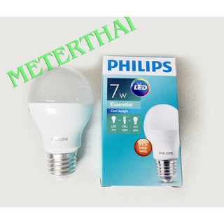 Philips หลอดไฟ LED Bulb 5W Essential แสงเดย์ไลท์ ขั้วเกลียว E27