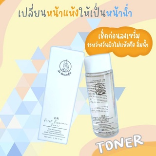 DR first essence toner