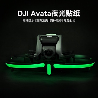 สติกเกอร์เรืองแสง สีสันสดใส สําหรับ DJI Avata