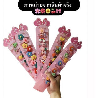 (พร้อมส่ง) เซตกิ๊บติดน่ารักๆ งานตรงปกไม่จกตา