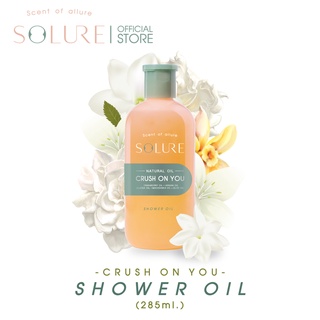 SOLURE CRUSH ON YOU SHOWER OIL - โซลัวร์ ครัช ออน ยู ชาวเวอร์ ออยล์