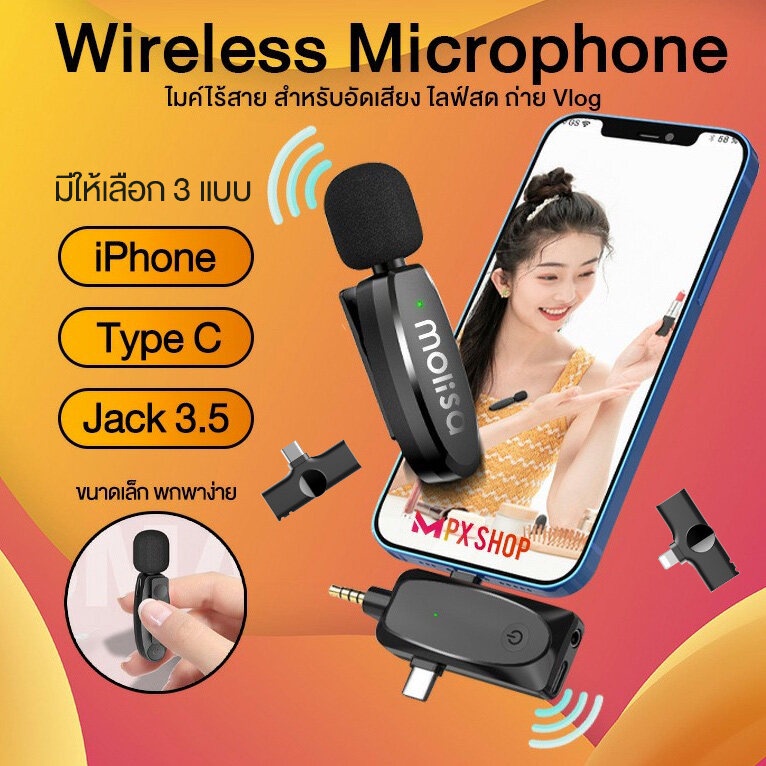 wireless-microphone