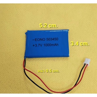 แบตเตอรี่สำหรับเครื่องปั๊มนมไฟฟ้า 3.7V ขนาด 1000mAh