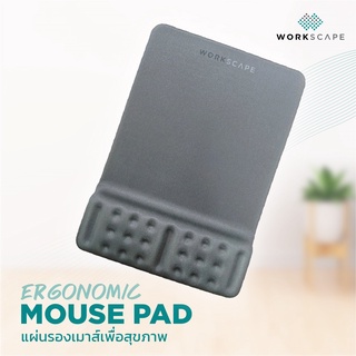 workscape Ergonomics Mouse PAD แผ่นรองเม้าส์เพื่อสุขภาพ